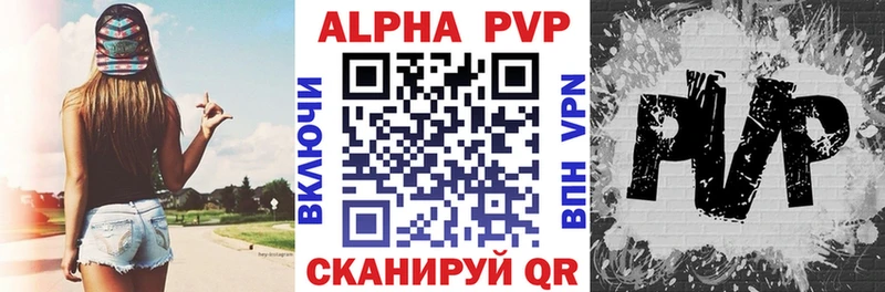 Alpha-PVP кристаллы  Купить где  Краснокамск 