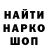 Кодеин Purple Drank Resid Hemidov