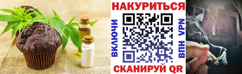Купить закладки  Краснокамск  Печенье с ТГК конопля 