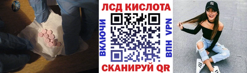 ЛСД экстази кислота Краснокамск