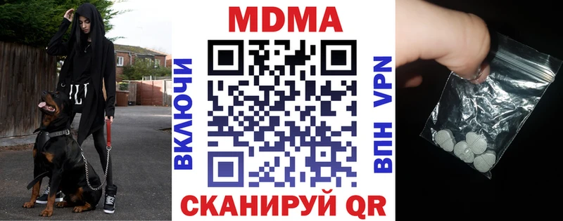MDMA молли  Купить закладки  Краснокамск 