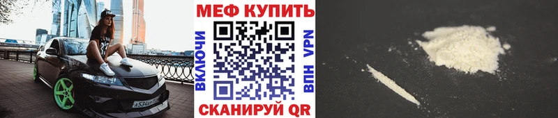 МЕФ VHQ  Купить где  Краснокамск 