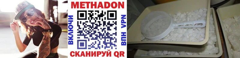 Купить где  Краснокамск  Метадон мёд 
